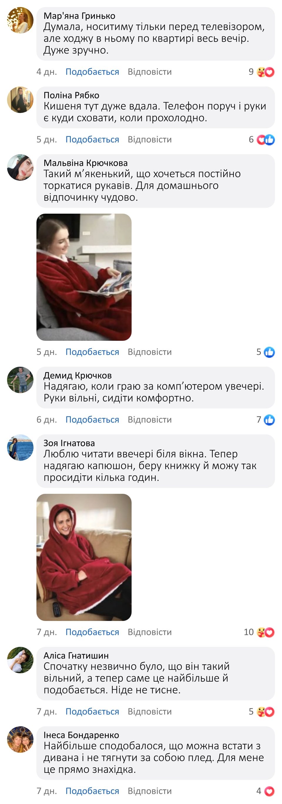Відгук 2